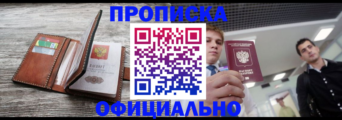 временная регистрация адрес в Слюдянке