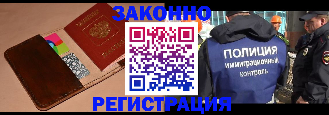 временная регистрация для школы в Слюдянке