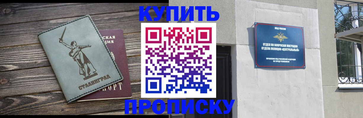 временная регистрация для всех в Слюдянке